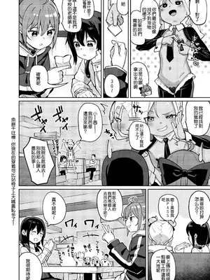 [すぱいらる (在誠舞あゆか+)] 娘の友達のメスガキに犯されました0 [鱼饼干汉化&wxloli重嵌] [无修正] [36P]_0006