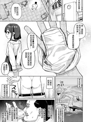 [すぱいらる (在誠舞あゆか+)] 娘の友達のメスガキに犯されました0 [鱼饼干汉化&wxloli重嵌] [无修正] [36P]_0007