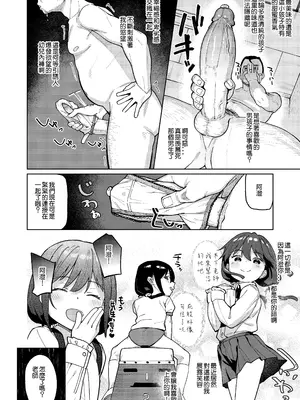 [すぱいらる (在誠舞あゆか+)] 娘の友達のメスガキに犯されました0 [鱼饼干汉化&wxloli重嵌] [无修正] [36P]_0008