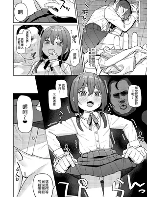 [すぱいらる (在誠舞あゆか+)] 娘の友達のメスガキに犯されました0 [鱼饼干汉化&wxloli重嵌] [无修正] [36P]_0012