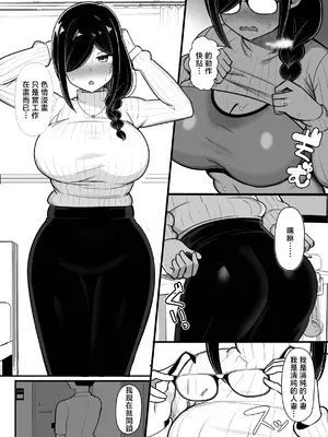[ふらいでぃっしゅ (じゃっこ)] お隣ママは同人作家 ―性欲強すぎあらあらママは毎日ボクを襲って原稿のネタにする― [中国翻訳] [DL版]_0003