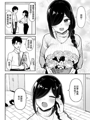 [ふらいでぃっしゅ (じゃっこ)] お隣ママは同人作家 ―性欲強すぎあらあらママは毎日ボクを襲って原稿のネタにする― [中国翻訳] [DL版]_0005