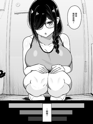 [ふらいでぃっしゅ (じゃっこ)] お隣ママは同人作家 ―性欲強すぎあらあらママは毎日ボクを襲って原稿のネタにする― [中国翻訳] [DL版]_0011