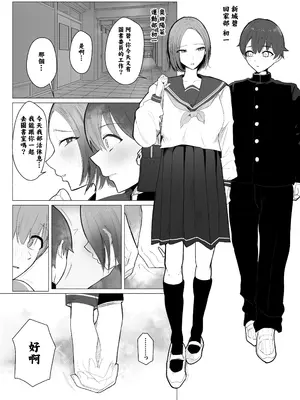 [ウサギノヘヤ (kanpancake)] 文学女子に壊される放課後。｜被文學少女毀了的放學時間 [中国翻訳] [DL版]_0003