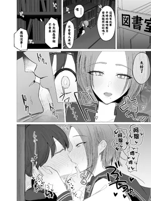 [ウサギノヘヤ (kanpancake)] 文学女子に壊される放課後。｜被文學少女毀了的放學時間 [中国翻訳] [DL版]_0004