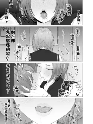 [ウサギノヘヤ (kanpancake)] 文学女子に壊される放課後。｜被文學少女毀了的放學時間 [中国翻訳] [DL版]_0005