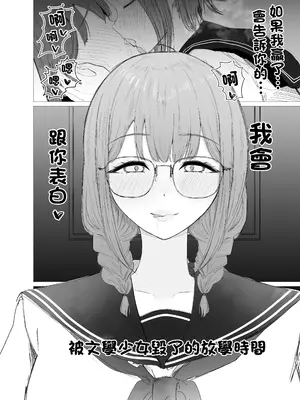 [ウサギノヘヤ (kanpancake)] 文学女子に壊される放課後。｜被文學少女毀了的放學時間 [中国翻訳] [DL版]_0006