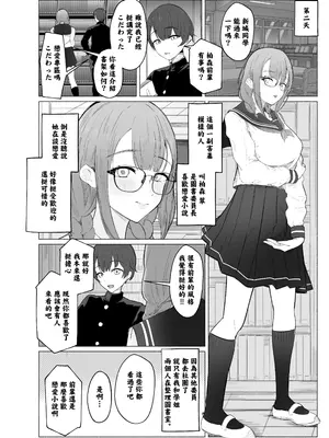 [ウサギノヘヤ (kanpancake)] 文学女子に壊される放課後。｜被文學少女毀了的放學時間 [中国翻訳] [DL版]_0008