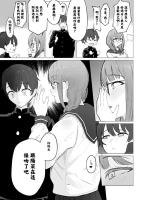 [ウサギノヘヤ (kanpancake)] 文学女子に壊される放課後。｜被文學少女毀了的放學時間 [中国翻訳] [DL版]_0009
