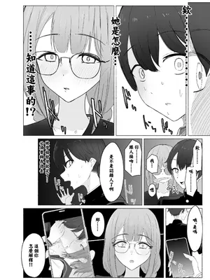 [ウサギノヘヤ (kanpancake)] 文学女子に壊される放課後。｜被文學少女毀了的放學時間 [中国翻訳] [DL版]_0010