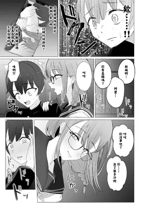 [ウサギノヘヤ (kanpancake)] 文学女子に壊される放課後。｜被文學少女毀了的放學時間 [中国翻訳] [DL版]_0011