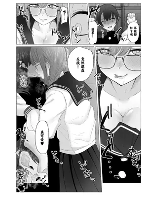 [ウサギノヘヤ (kanpancake)] 文学女子に壊される放課後。｜被文學少女毀了的放學時間 [中国翻訳] [DL版]_0012