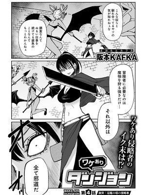 [アンソロジー] COMICグーチョ vol.29_0003