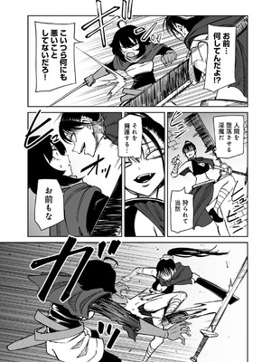 [アンソロジー] COMICグーチョ vol.29_0005