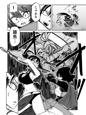 [アンソロジー] COMICグーチョ vol.29_0006