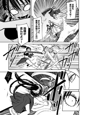 [アンソロジー] COMICグーチョ vol.29_0009