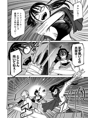[アンソロジー] COMICグーチョ vol.29_0010