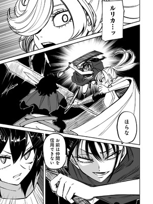 [アンソロジー] COMICグーチョ vol.29_0011