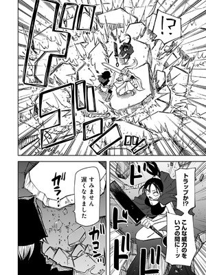 [アンソロジー] COMICグーチョ vol.29_0012