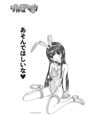 [アンソロジー] リトルガールストライク Vol.40 [DL版]_0003