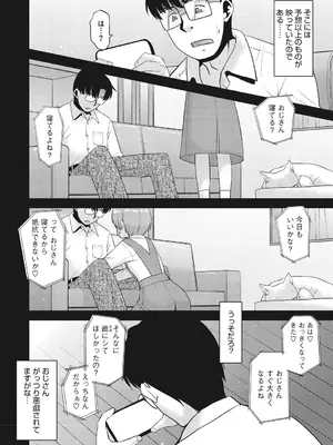[アンソロジー] リトルガールストライク Vol.40 [DL版]_0007