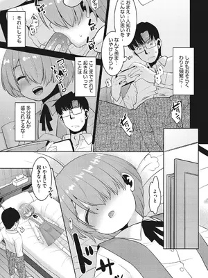 [アンソロジー] リトルガールストライク Vol.40 [DL版]_0008
