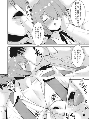 [アンソロジー] リトルガールストライク Vol.40 [DL版]_0009