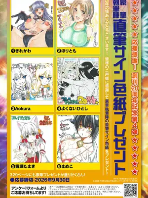 コミックアンリアル Vol.125_0002