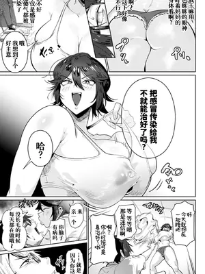 [大東]ヤンママ愛裸武勇 [廉价汉化组]_0003