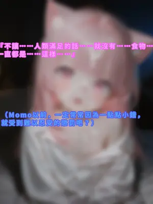 えっちしか知らない性処理用の猫娘#2 濡れた罰 [中譯]_11