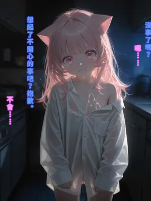 えっちしか知らない性処理用の猫娘#2 濡れた罰 [中譯]_15