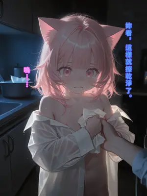 えっちしか知らない性処理用の猫娘#2 濡れた罰 [中譯]_17