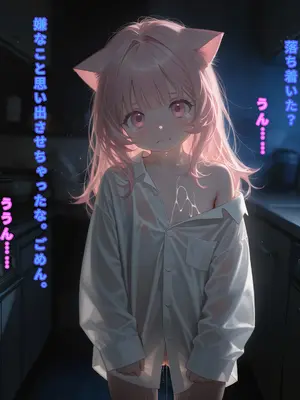 えっちしか知らない性処理用の猫娘#2 濡れた罰 [日本語]_15
