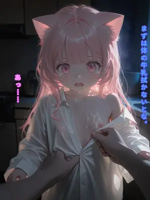 えっちしか知らない性処理用の猫娘#2 濡れた罰 [日本語]_16