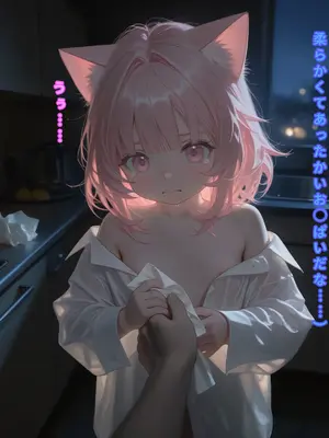 えっちしか知らない性処理用の猫娘#2 濡れた罰 [日本語]_18