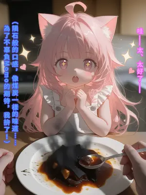 えっちしか知らない性処理用の猫娘#3 ほんとうの顔 [中譯]_10