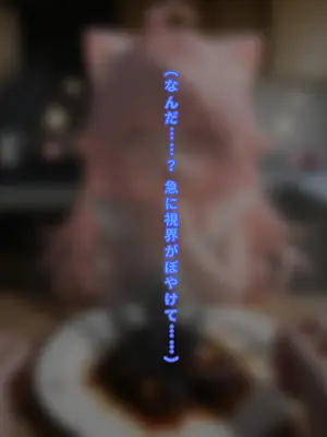 えっちしか知らない性処理用の猫娘#3 ほんとうの顔 [日本語]_11