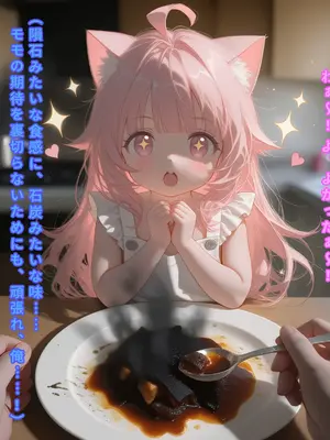 えっちしか知らない性処理用の猫娘#3 ほんとうの顔 [日本語]_10