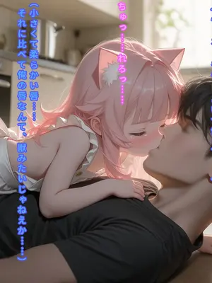 えっちしか知らない性処理用の猫娘#3 ほんとうの顔 [日本語]_15