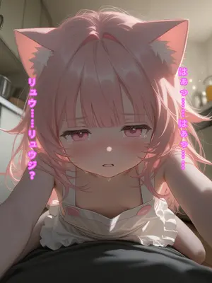 えっちしか知らない性処理用の猫娘#3 ほんとうの顔 [日本語]_18