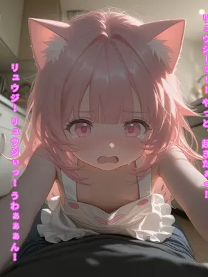 えっちしか知らない性処理用の猫娘#3 ほんとうの顔 [日本語]_19