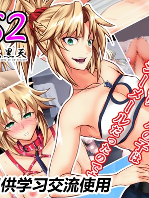 [STUDIO Daikokuten] FGS2 (Fate-Grand Order)（有条色狼汉化）