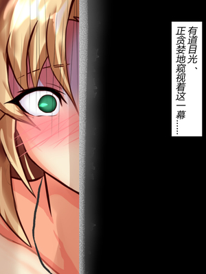 [STUDIO Daikokuten] FGS2 (Fate-Grand Order)（有条色狼汉化）_FGS2_011