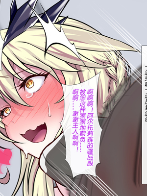 [STUDIO Daikokuten] FGS2 (Fate-Grand Order)（有条色狼汉化）_FGS2_010