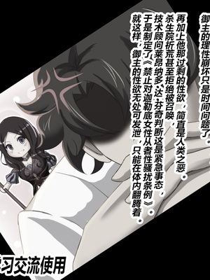[STUDIO Daikokuten] FGS3 (Fate-Grand Order)（有条色狼汉化）