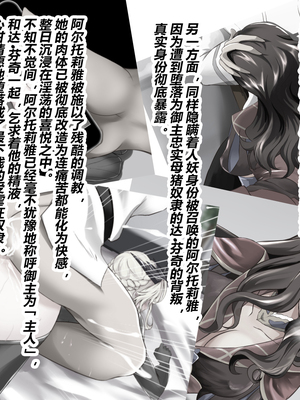 [STUDIO Daikokuten] FGS3 (Fate-Grand Order)（有条色狼汉化）_002_FGS3_NoTXT_2