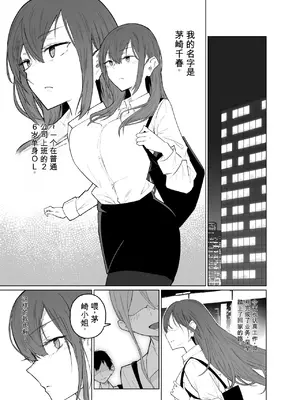 [ ひむがね屋 (柚月ひむか)] 露出大好き会社員さんの変態夜行【AI翻译】_0002