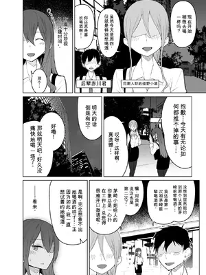 [ ひむがね屋 (柚月ひむか)] 露出大好き会社員さんの変態夜行【AI翻译】_0003