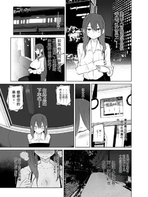 [ ひむがね屋 (柚月ひむか)] 露出大好き会社員さんの変態夜行【AI翻译】_0004