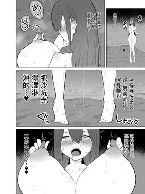 [ ひむがね屋 (柚月ひむか)] 露出大好き会社員さんの変態夜行【AI翻译】_0007